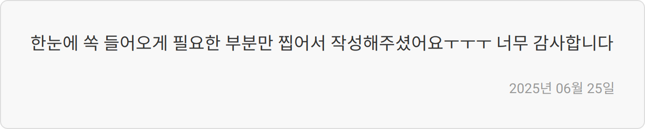 자소서 첨삭 상담