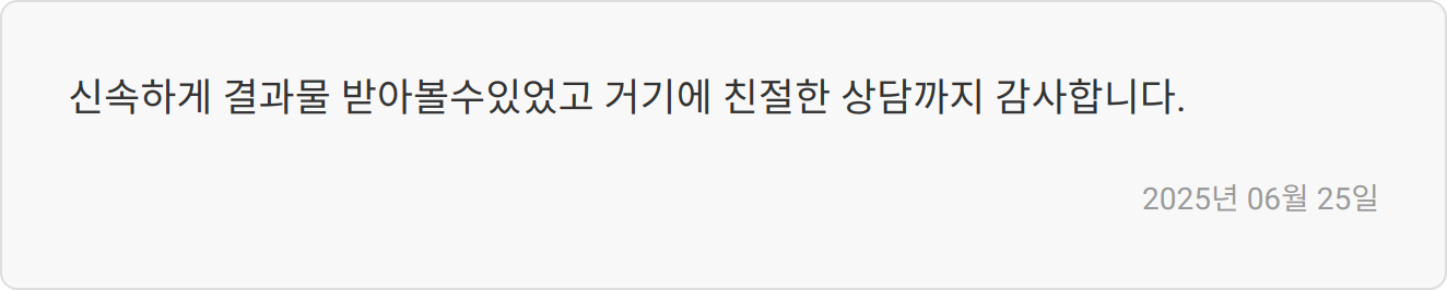 자소서 첨삭 후기