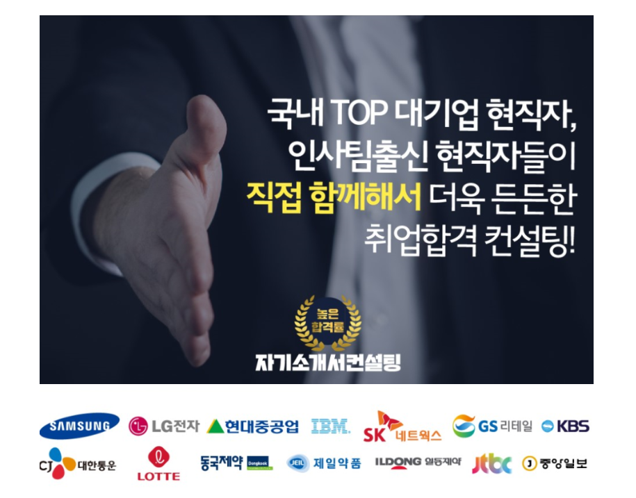 자소서 작성 후기 이미지
