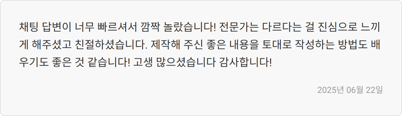 자기소개서 첨삭 리뷰 이미지