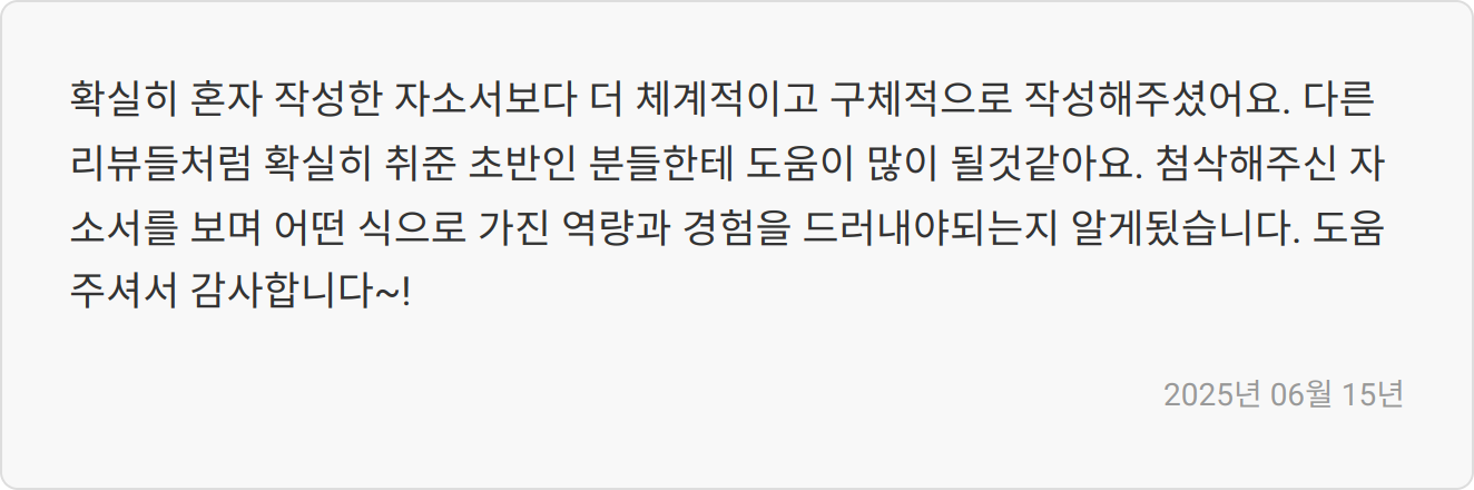 이화다이아몬드공업 자소서 작성 팁