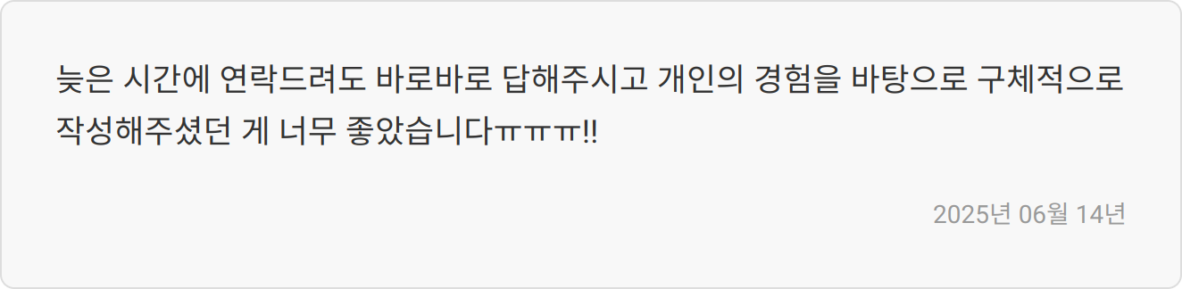 이화다이아몬드공업 면접 예상 질문