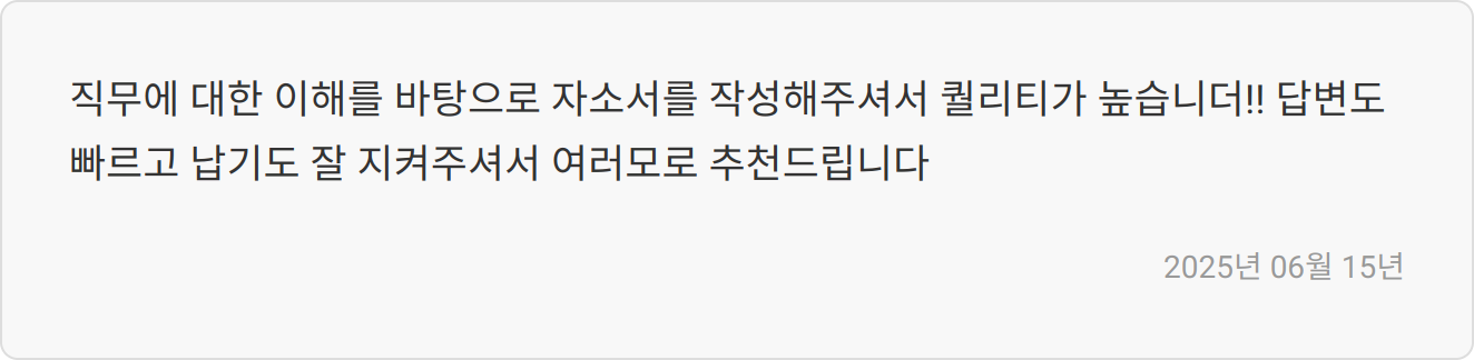 자소서 팁3