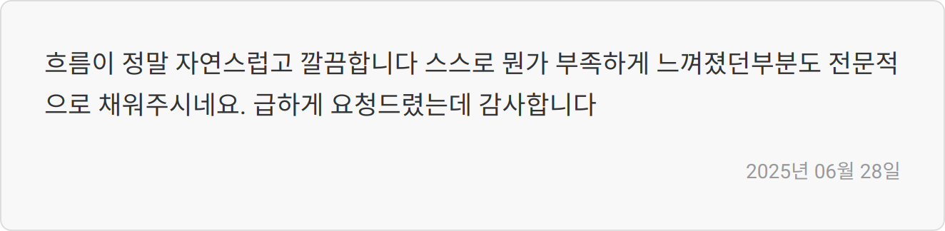 자기소개서 첨삭 리뷰