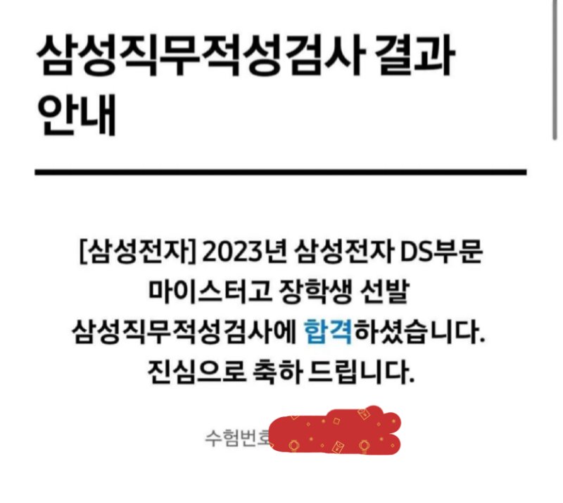 자소서 작성 이미지