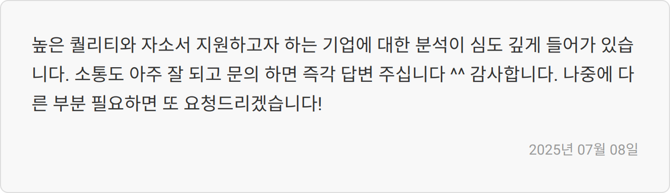 자소서 후기 이미지