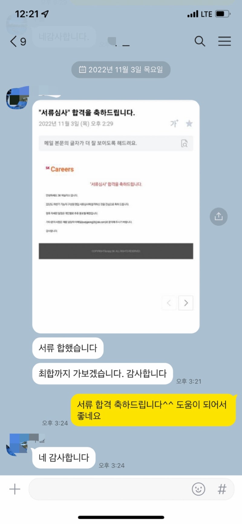 자소서 첨삭 이미지