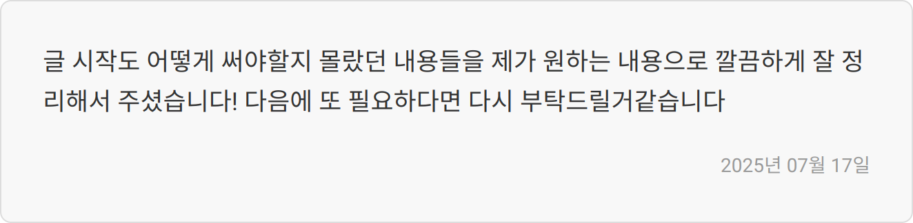 자소서 첨삭 이미지
