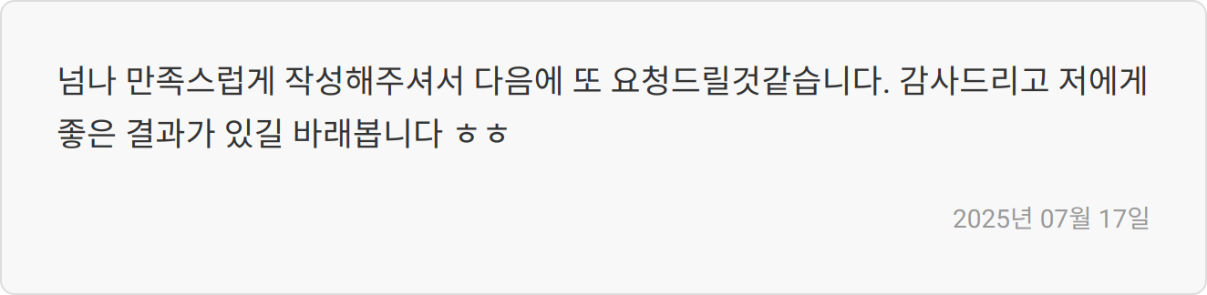 면접 준비 이미지