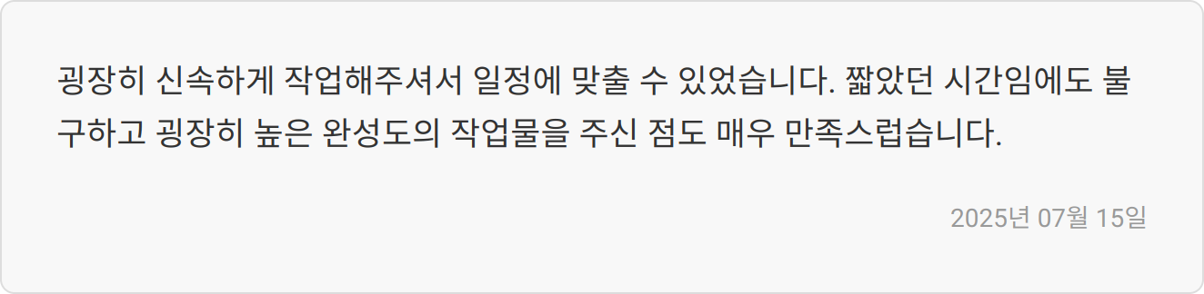 자소서 첨삭 이미지