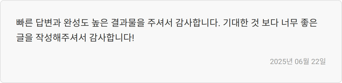 자소서 첨삭 이미지