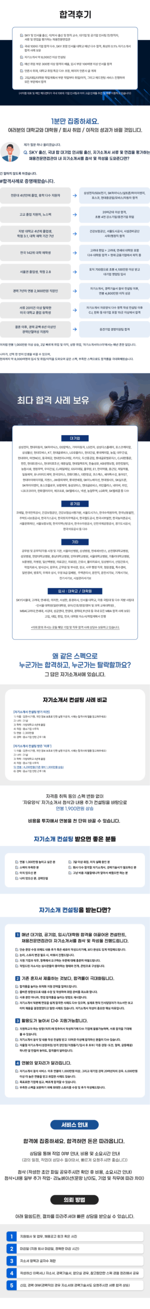 첨삭 전후 비교 이미지