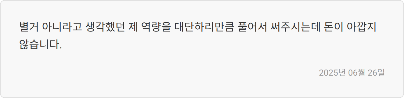 자기소개서 첨삭 리뷰