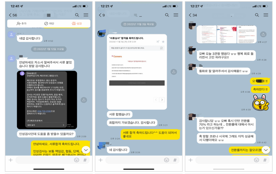 카카오 채널 바로가기