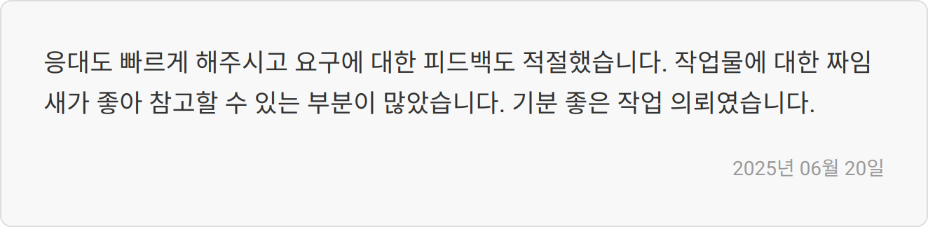 자소서 첨삭 후기 이미지