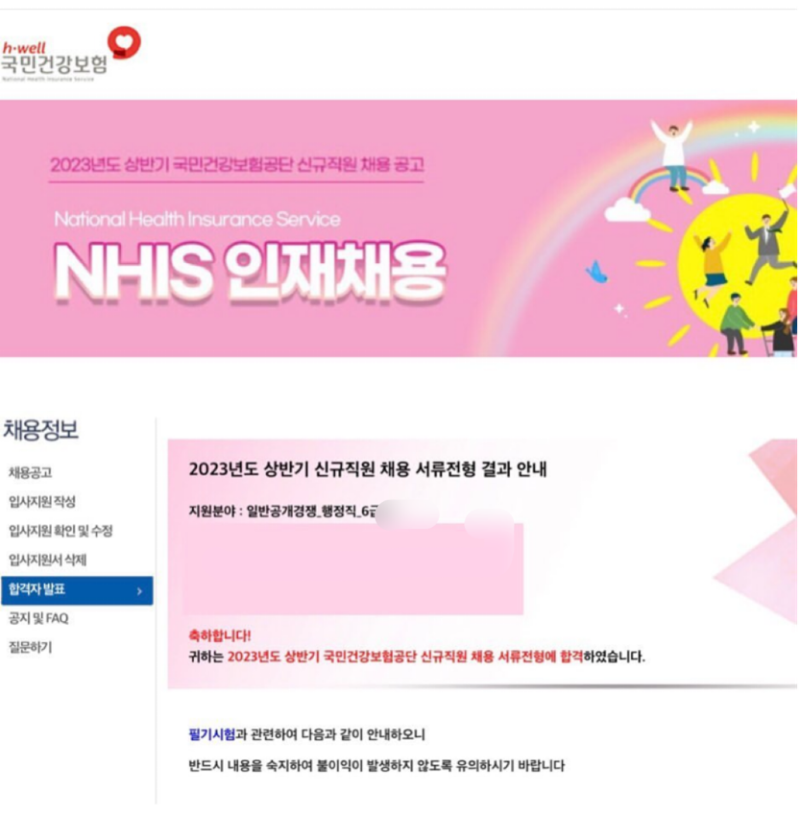 면접 준비 이미지