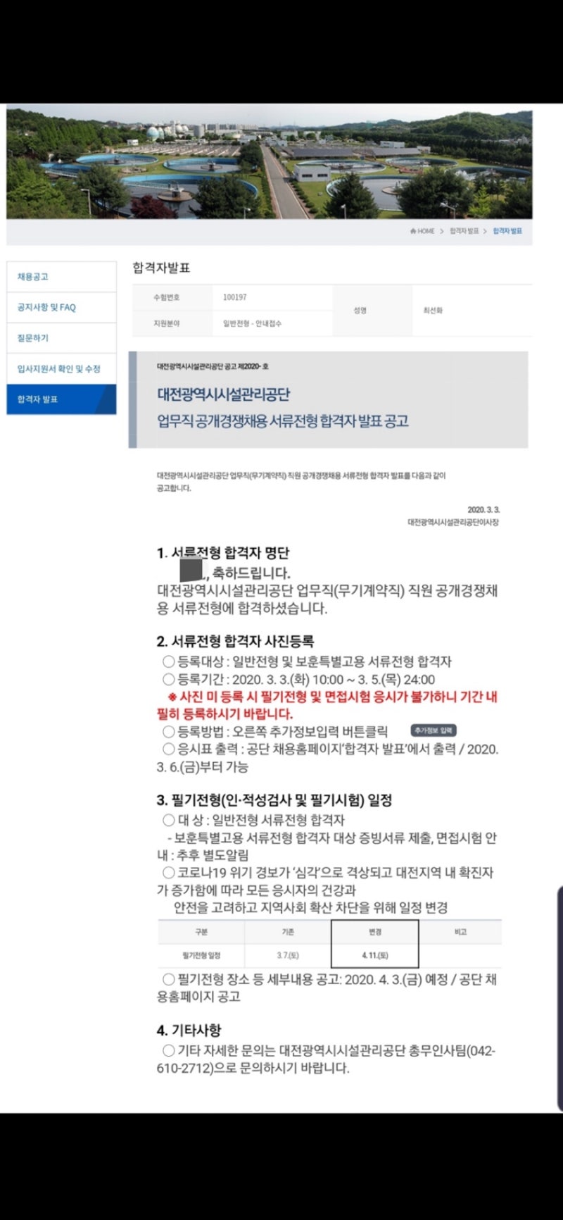 성장과정 작성 이미지