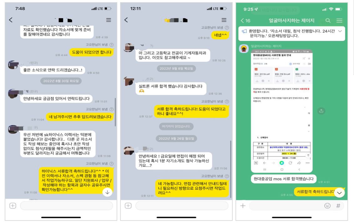 합격 전략 이미지