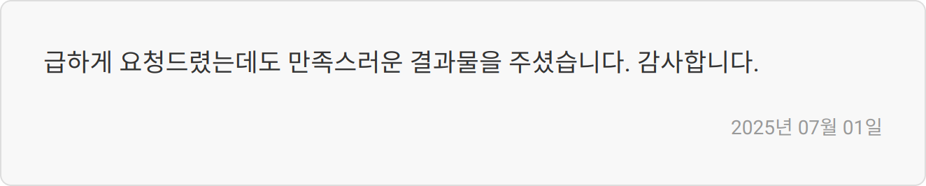 자소서 첨삭 후기
