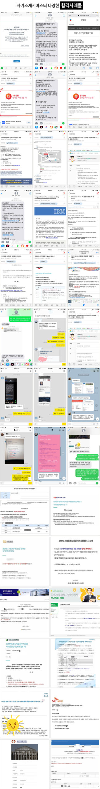 자소서 첨삭 상담 바로가기