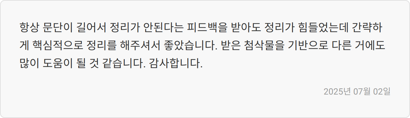 자기소개서 첨삭 리뷰 이미지
