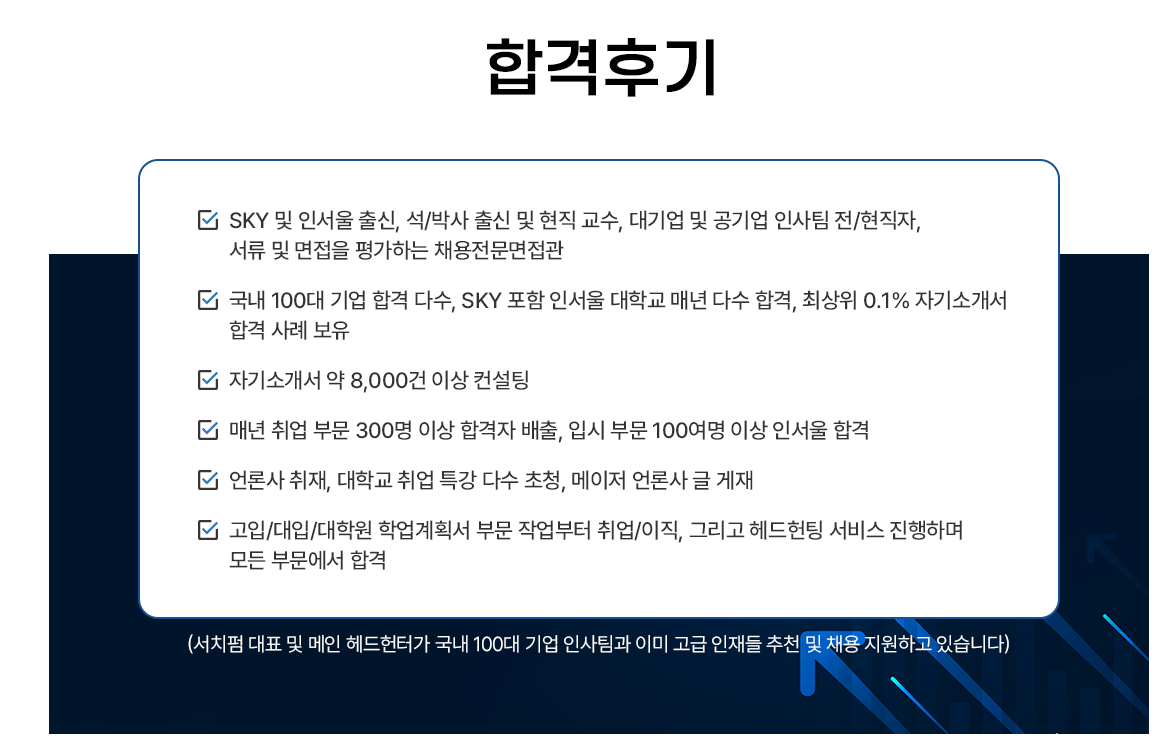 취업 성공 이미지
