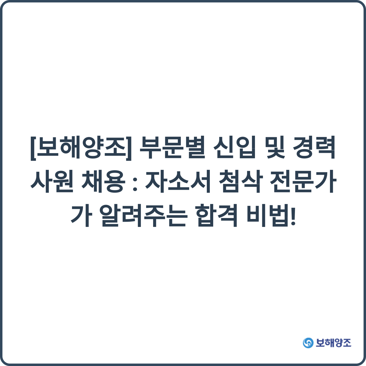 자소서 첨삭