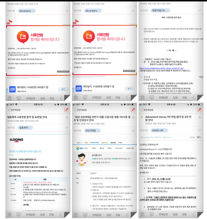 자기소개서 성공 사례