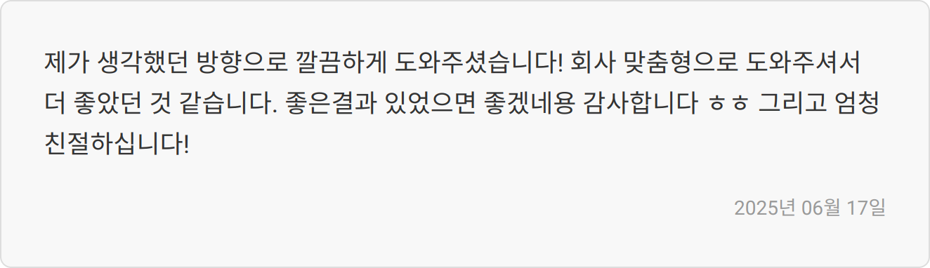 자소서 첨삭 후기 이미지