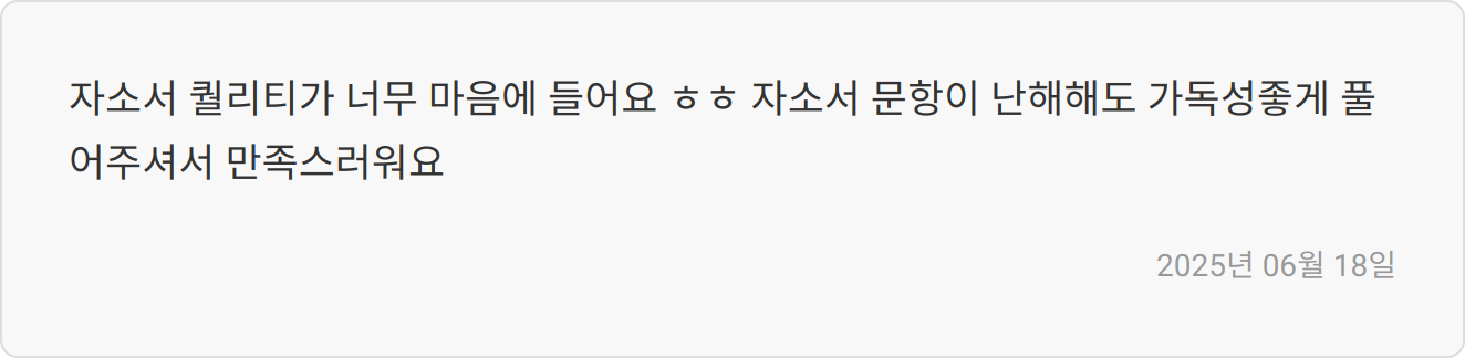 면접 준비 팁