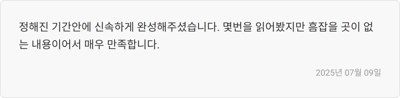 자소서 후기 이미지