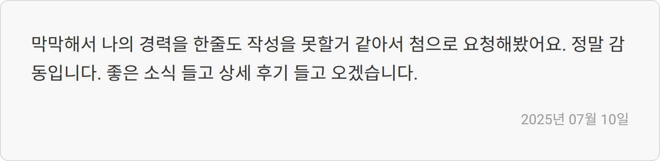 자소서 실수 피하는 법 이미지