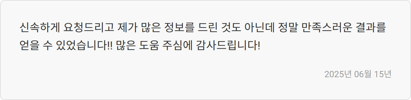 자소서 첨삭 이미지