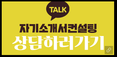 면접 준비 이미지