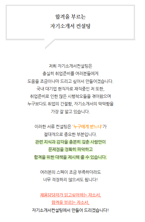 자소서 작성 가이드 이미지