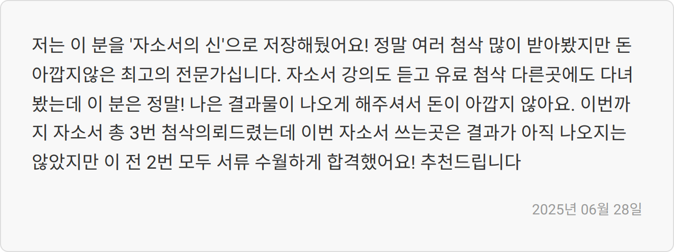 합격 후기