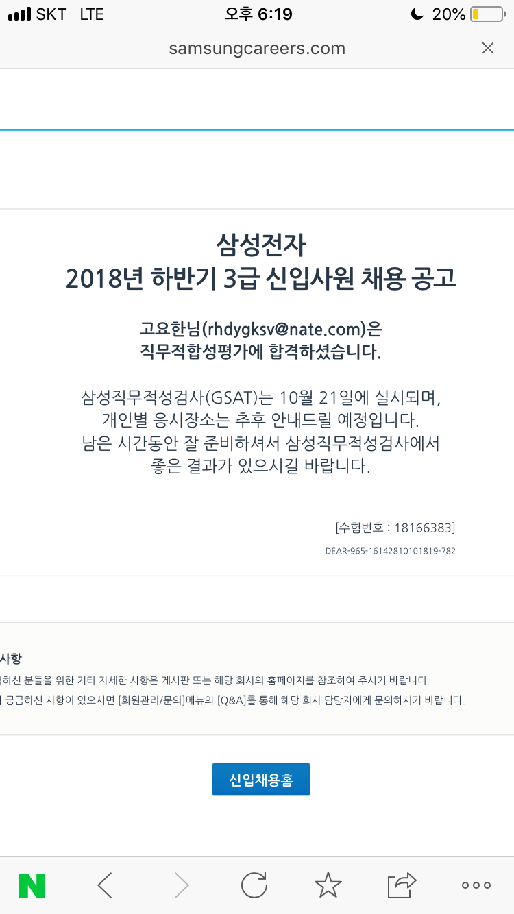 자소서 작성 후기 이미지