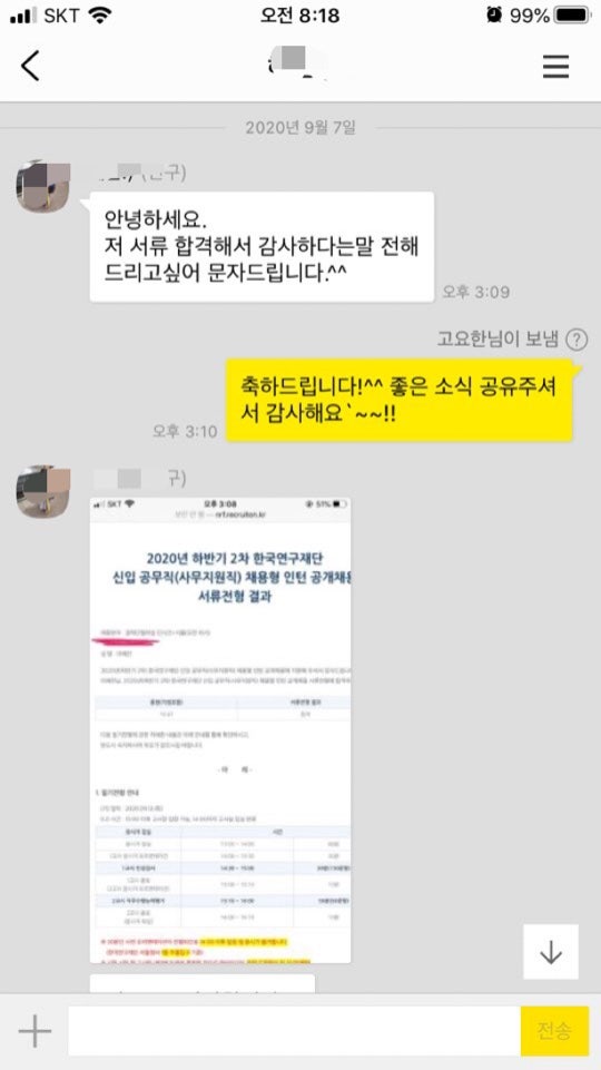 자소서 첨삭 상담 이미지