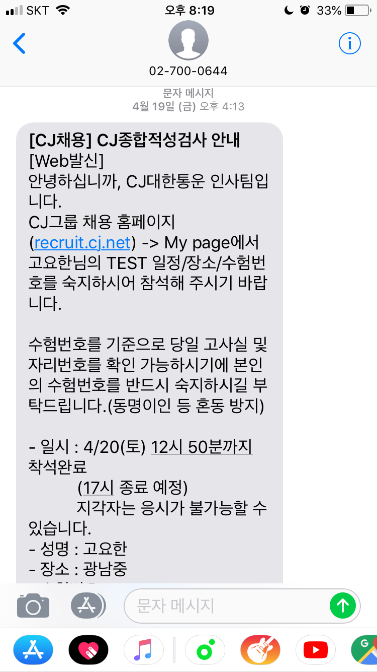 합격 후기 이미지