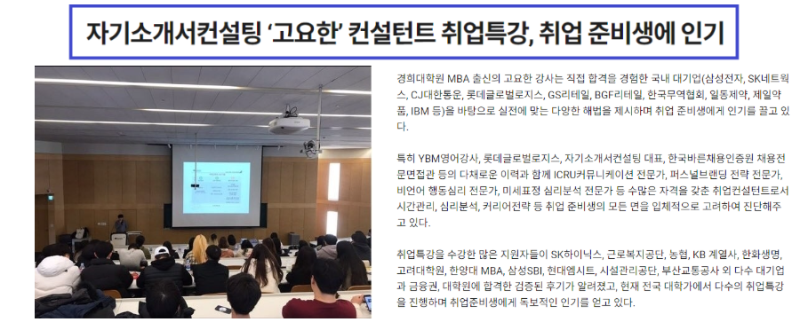 자소서 작성 팁 이미지