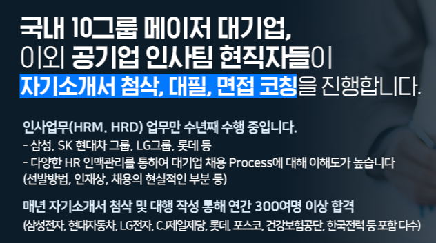 자기소개서 작성 주의사항 이미지