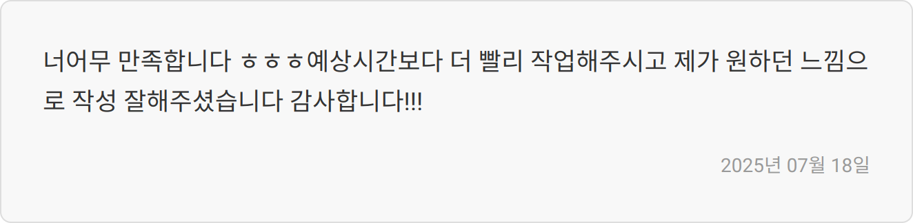 자소서 첨삭 후기