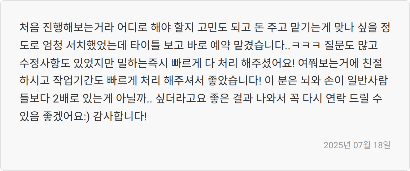 우양 채용 리뷰 이미지