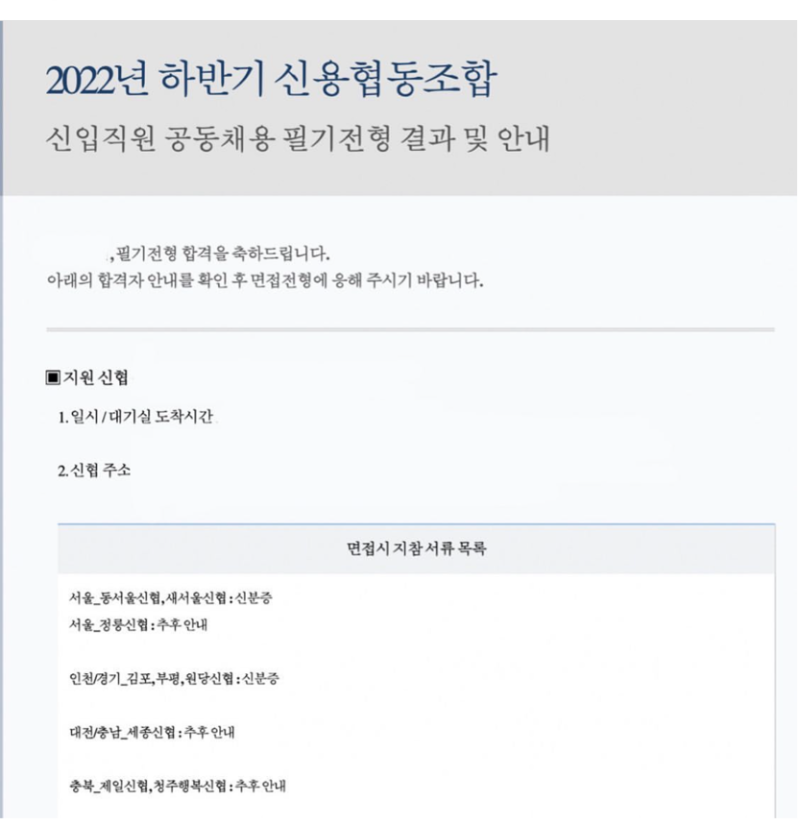 자기소개서 작성 팁 이미지