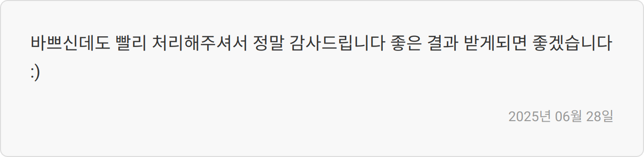 자소서 첨삭 이미지