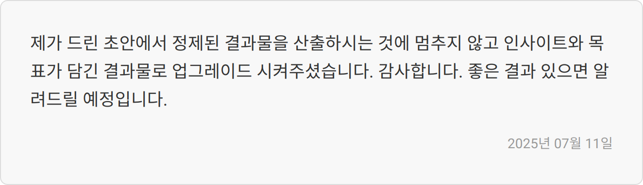 자소서 첨삭 리뷰 이미지