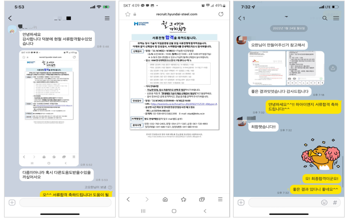 자소서 첨삭 상담 이미지