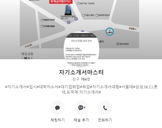 자소서 첨삭 후기