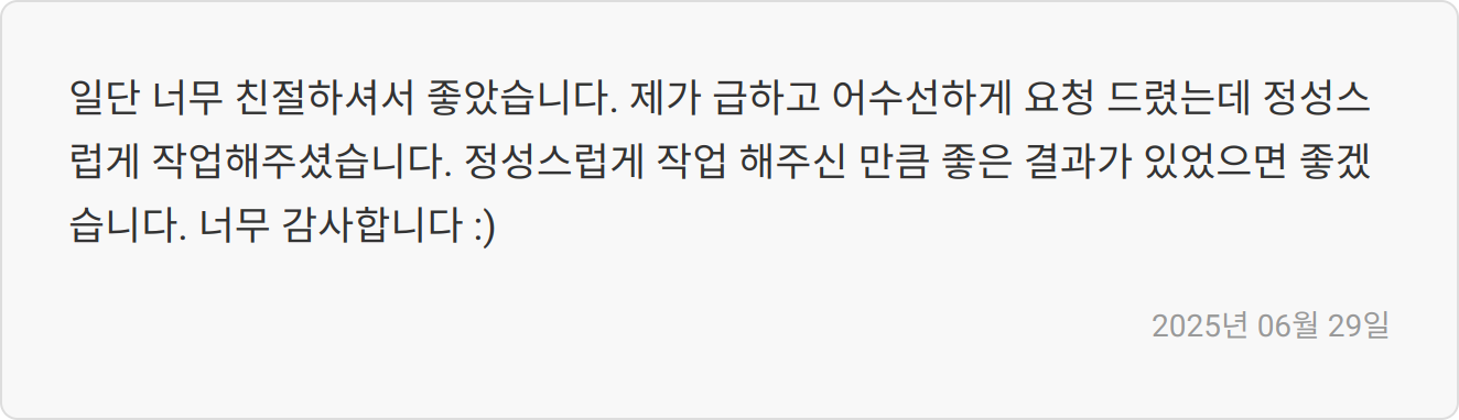 자소서 첨삭 후기 이미지