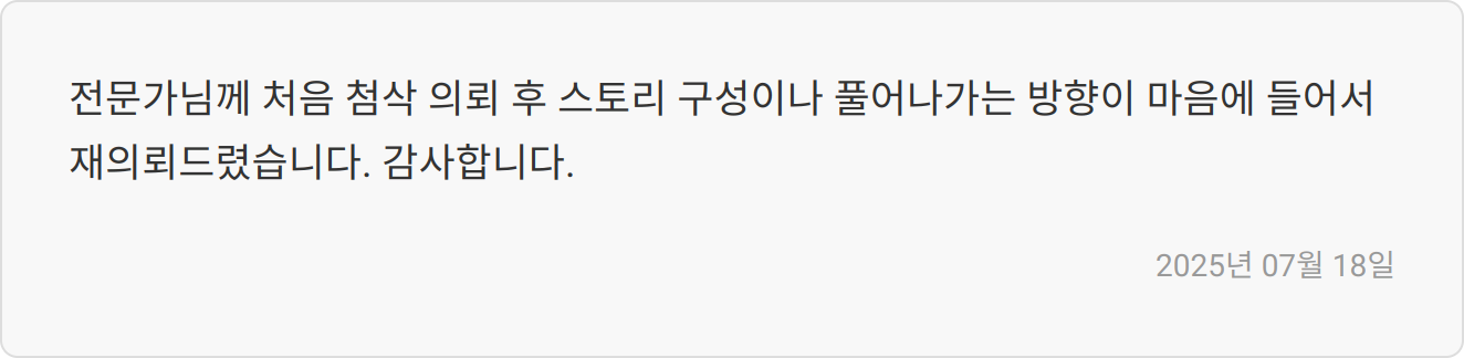 자기소개서 작성 후기